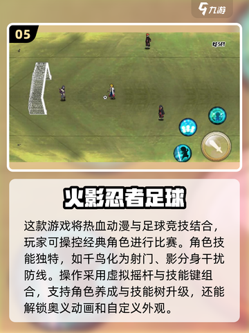 火影忍者游戏大全🔥2025必玩下载排行💥截图6