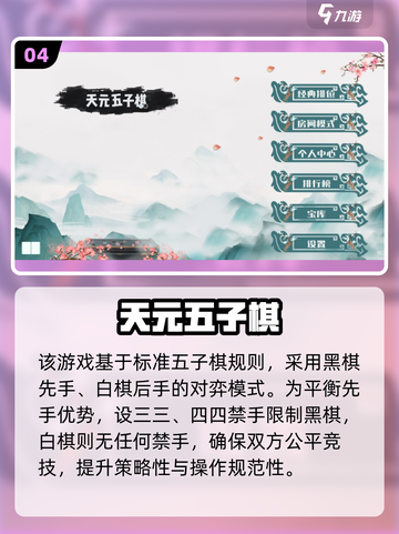 🔥2025最耐玩五子棋TOP榜🏆截图5