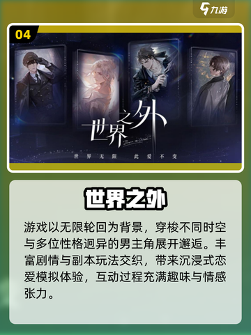 2025最火乙女手游推荐🔥这5款你必玩！🎮💥截图5