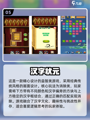 2024超🔥笔画组字游戏合集🎉下载分享截图6