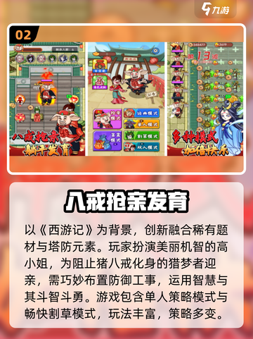 🔥2025最火共育手游推荐！🎮截图3