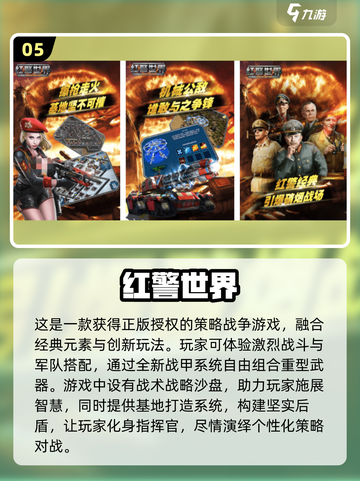 🔥2025必玩！免费战争游戏大全🎉截图6