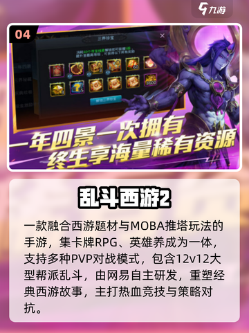 🔥2025男生必玩手游TOP榜💥截图5