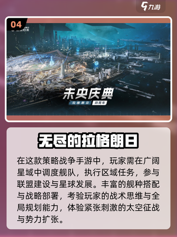 🔥2025最火星战游戏TOP榜🚀截图5