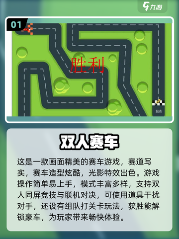 🔥2024必玩双人游戏大揭秘！❤截图2