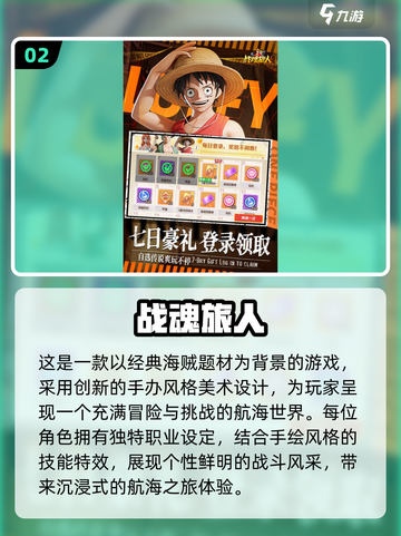 🔥2025必玩！海贼王单机游戏大揭秘🏴‍☠🎮截图3