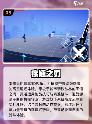 🎮2025超耐玩手游推荐！这5款让你根本停不下来！截图6