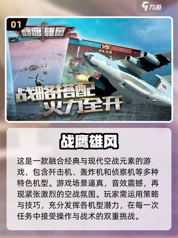 🔥2024必玩二战战斗机游戏合集✈截图2
