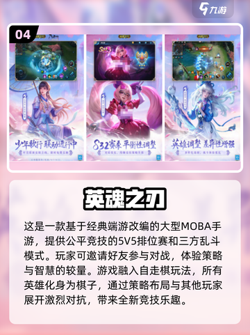 🔥2024必玩！高人气5v5火影手游下载🔗截图5