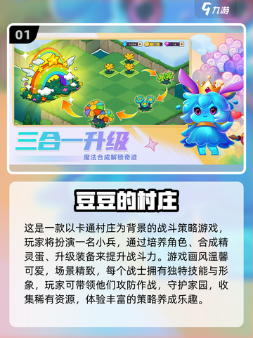 2025冷门塔防游戏推荐🔥超好玩合集来袭！🎮💥截图2