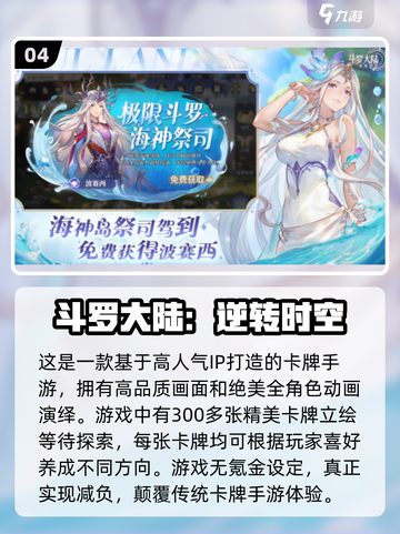 🔥2024国产手游排行榜✨玩家必玩的顶级游戏截图5