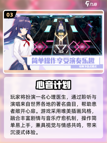 🔥2025必玩KPOP音游TOP榜🎵截图4