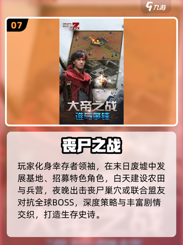 🔥2025最火僵尸手游推荐！🎮💥截图8
