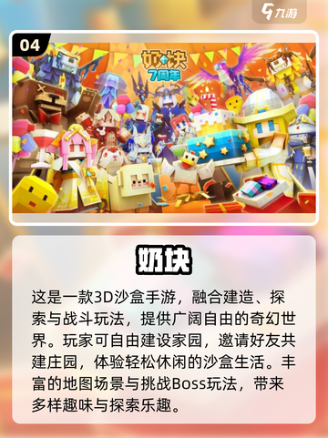 🎮2025最火3D建房手游全收录！🔥截图5