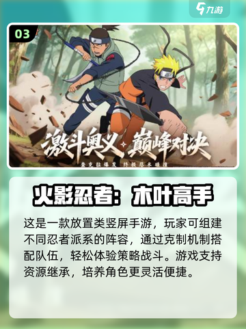 🔥2025全职高手手游TOP榜！🎮高燃推荐来袭💥截图4