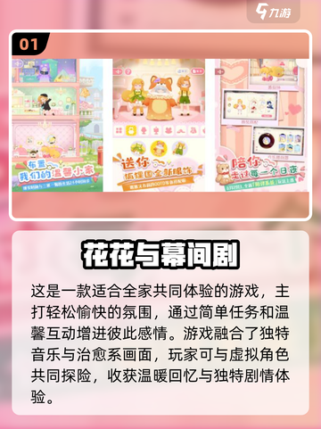 🔥2025家庭互动小游戏大揭秘！🎮亲子乐翻天截图2