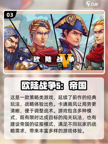 2023必玩🔥单机战略手游推荐🎉截图4