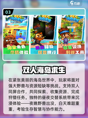 🔥2025最火多人联机生存手游大揭秘！🎮截图4