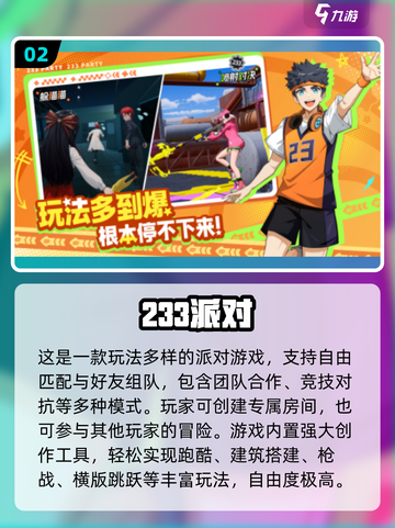 🔥5人游戏推荐2025💥聚会必备🎮截图3
