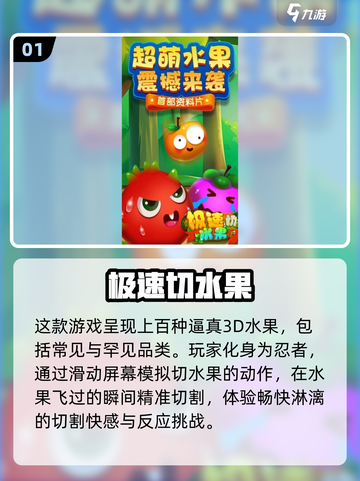 🔥2025最受欢迎的切水果游戏大盘点Knife！fruit！截图2