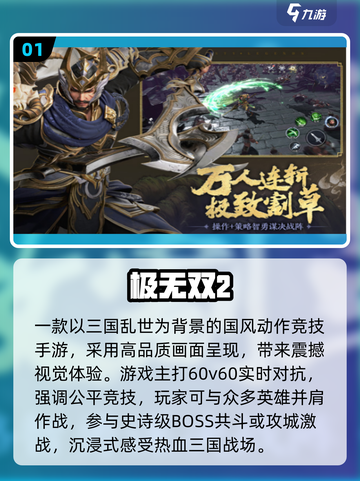🔥英雄游戏公司爆款手游合集2025🎮截图2