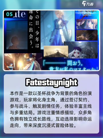 🔥FGO联动手游大揭秘！2025必玩合集🎮截图6