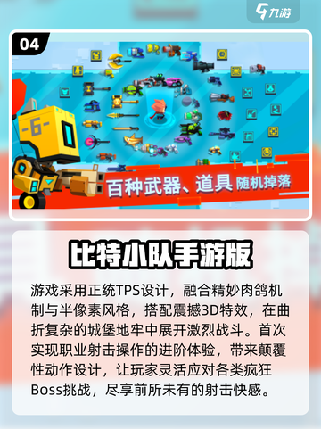 🔥2025必玩TPS游戏TOP5💥🎮截图5