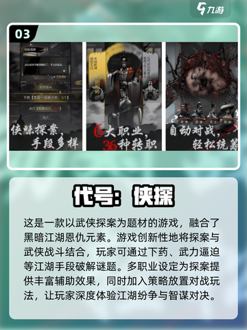 🔥2025必玩探案游戏推荐，超有趣🎉截图4
