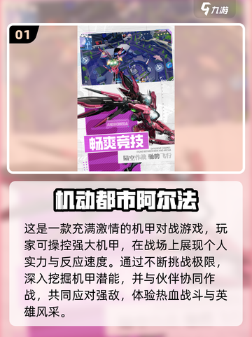 🔥2025最燃激战手游TOP榜💥🎮截图2