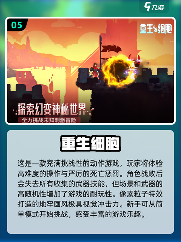 🔥2025最受欢迎横屏单机手游排行✨截图6