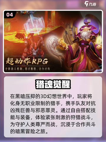 🔥2025最火免费魂类游戏TOP榜🎮截图5