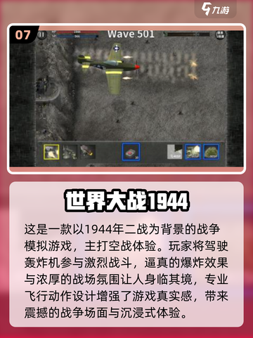🔥2025最燃战争手游合集！🔥截图8