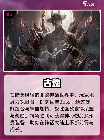 🔥2024必玩！魂系列游戏大全🔥截图3