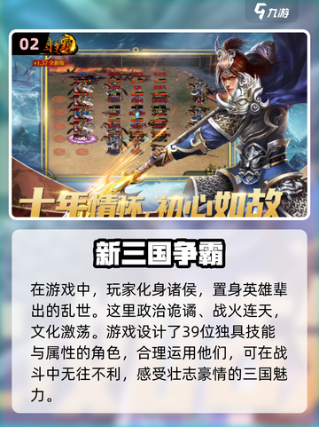 🔥2024必玩！三国志手游合集💥耐玩到停不下来🎉截图3