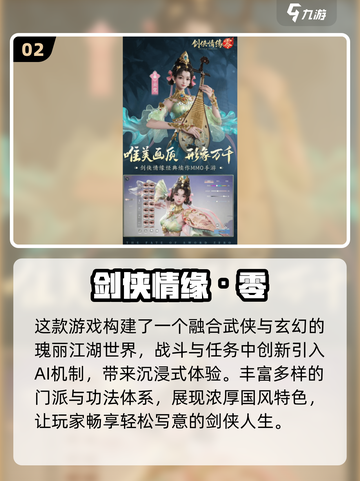 🔥2025仙侠网游TOP榜出炉！迷失传奇单职业迷失传奇迷失传奇迷失传奇截图3