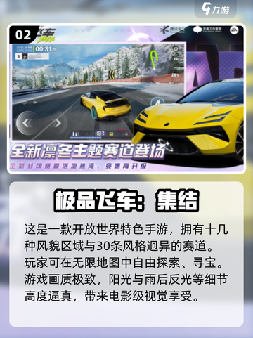 2025最🔥赛车手游🔥玩家必玩清单🚀截图3