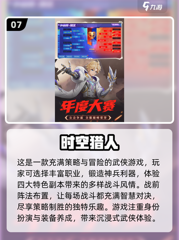 🔥2024必玩全民游戏下载推荐🎮截图8