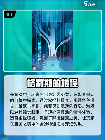 🔥2024必玩手机单机游戏大作推荐🎮截图2