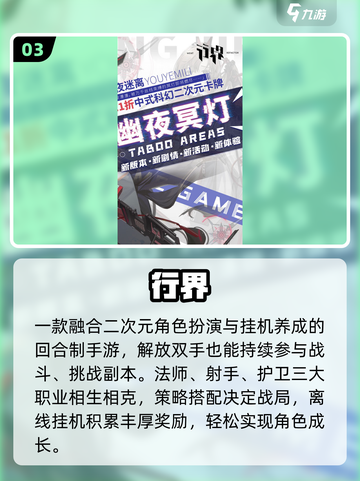 🔥2025最火ACG手游TOP榜💥截图4