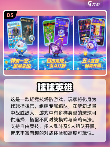 🔥2024超好玩双人联机手游推荐🎉截图6