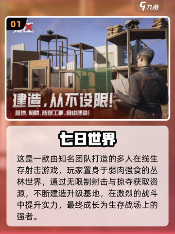🔥2025最猛枪战手游TOP5💥截图2