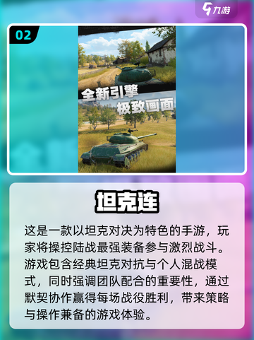 🔥2025必玩二战射击手游排行榜💥截图3