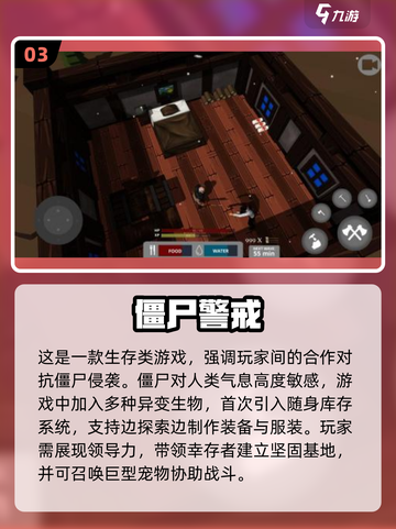 🔥2025高人气 zombie生存游戏推荐！🏡💥截图4