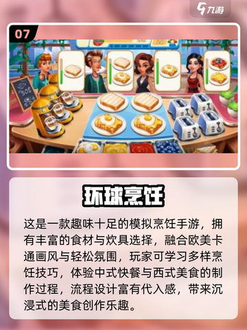  Disney魔法厨房大公开！🍳✨截图8