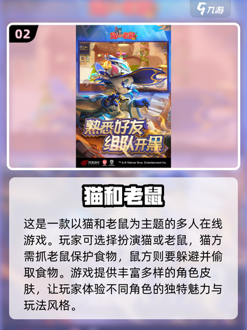 🔥2025最热门1v4手游合集，玩到停不下来！🎮截图3
