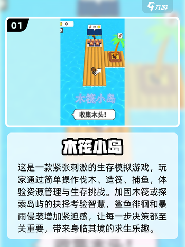 🔥2025最🔥木筏生存游戏推荐🎉耐玩又刺激！截图2