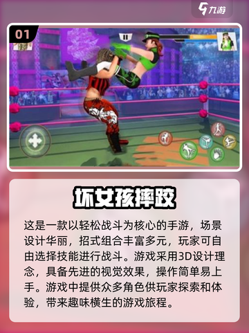 🔥2024必玩！全是妹子的格斗手游来袭👊截图2
