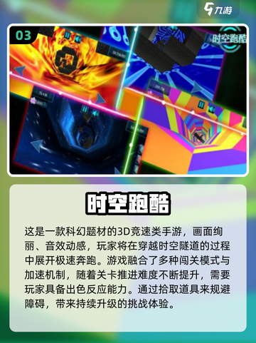 🔥2025超燃跑酷游戏推荐，速来挑战！🏃♂💥截图4