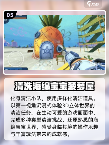 水枪大战🎉好玩游戏合集2025🔥下载推荐截图6
