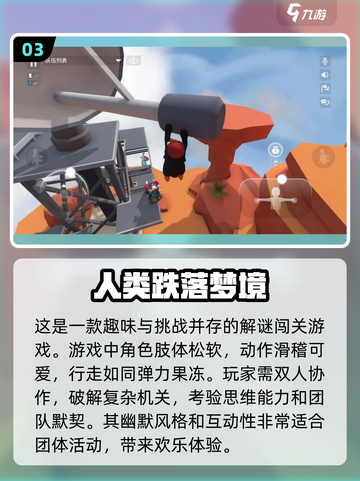🔥2024超好玩双人联机手游推荐🎉截图4
